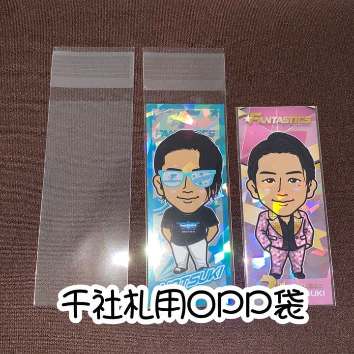 OPP袋 一覧