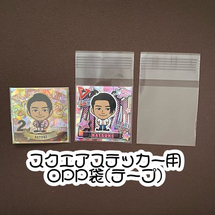 OPP袋 一覧