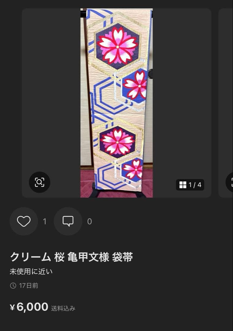 和子 4点