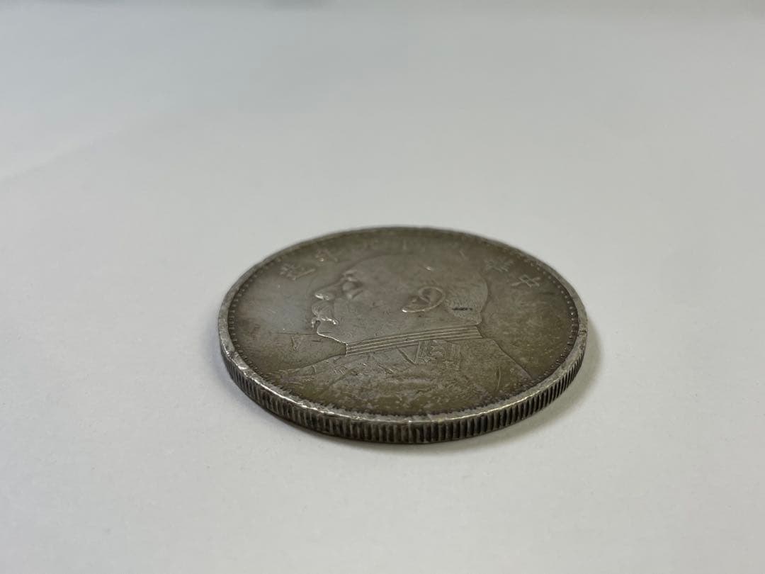 中国銀貨 旧貨幣 袁世凱 中華民国九年造 銀貨 壹円銀　一円銀　中国古銭
