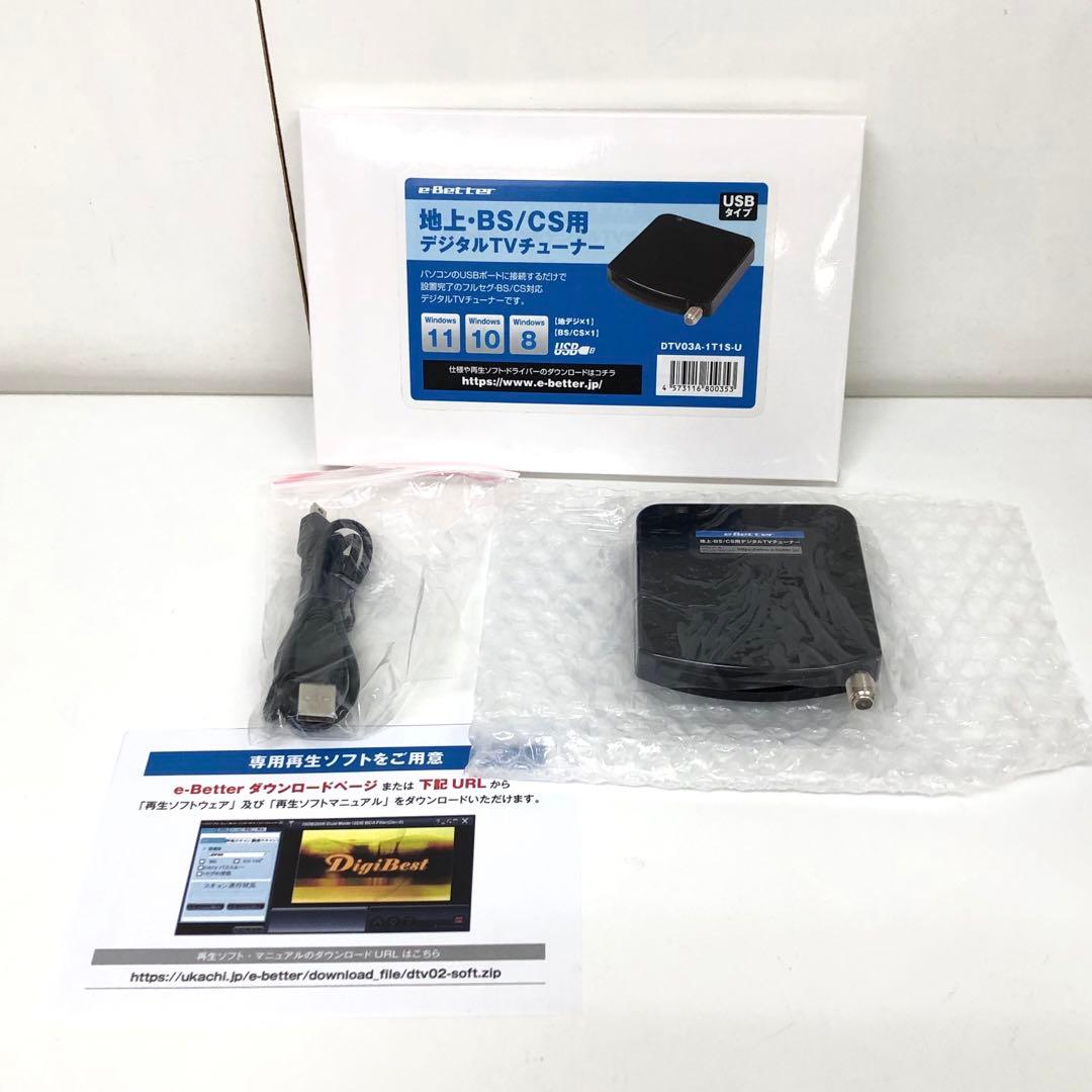 g432-31 DTV03A-1T1S-U 地デジ BS CS TVチューナー
