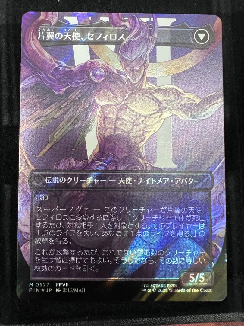 威名のソルジャー、セフィロス ボーダーレス　サージfoil
