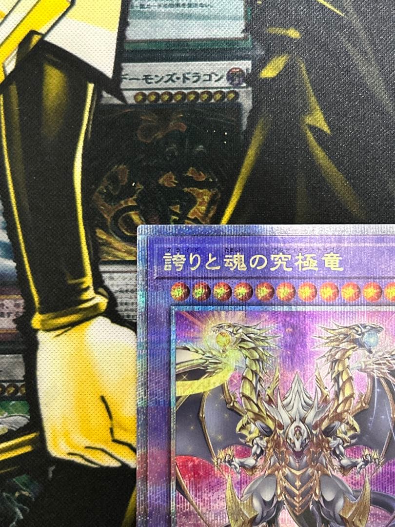 a*a様 【ワンオーナー品】誇りと魂の究極竜　25thシークレット クオシク