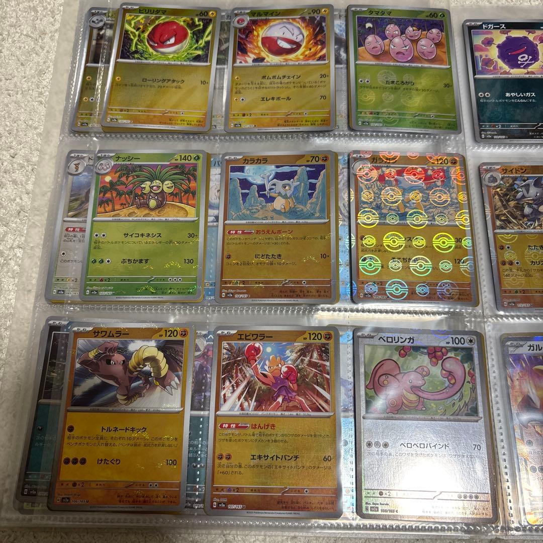 ポケモンカード　151 モンスターボールミラー　フルコンプ