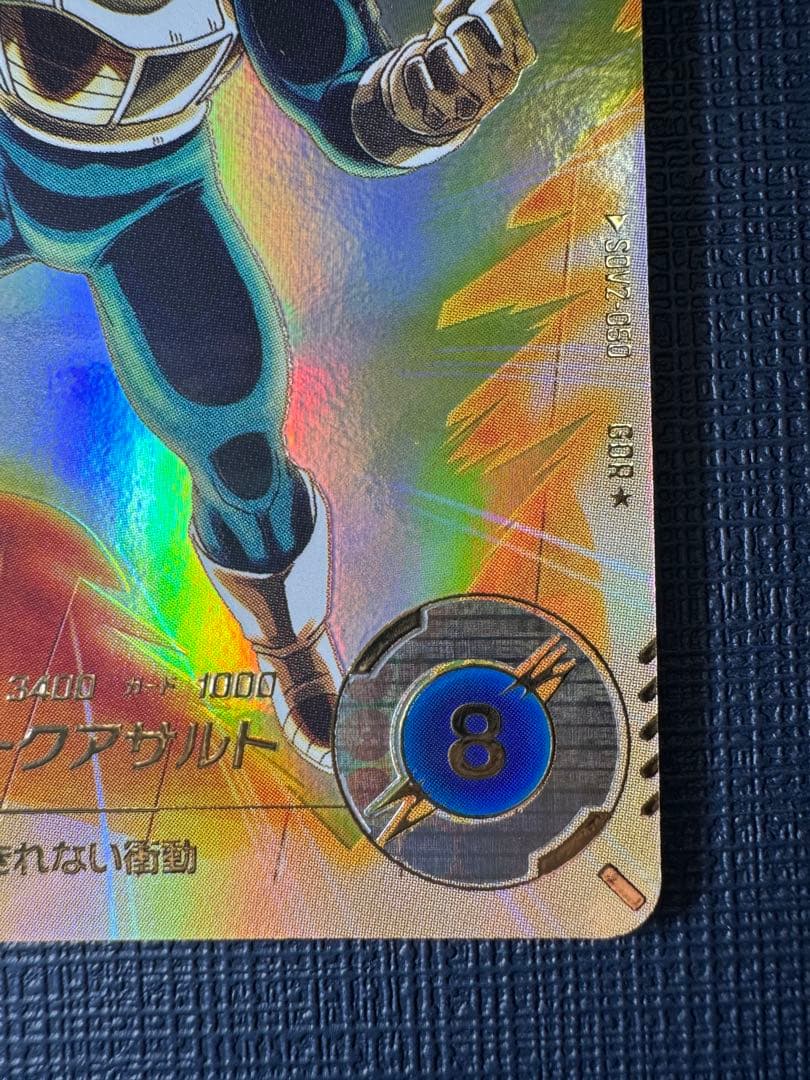 ドラゴンボールスーパーダイバーズ ベジータ GDR パラレル２枚セット