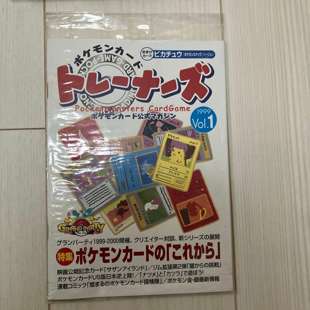 未開封　ポケモンカード トレーナーズ Vol.1