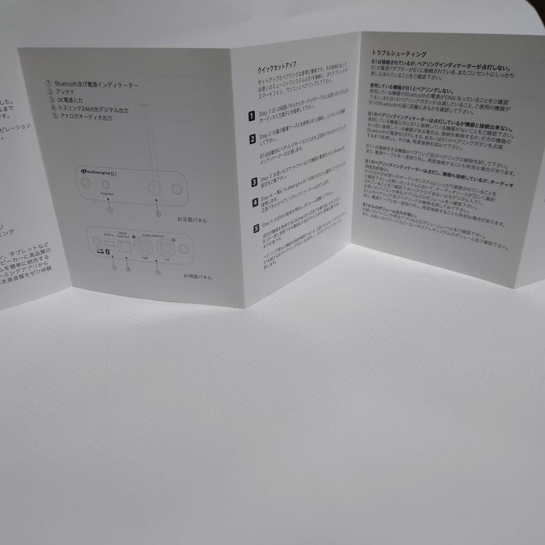 Audiengine B1 Bluetoothオーディオレシーバー