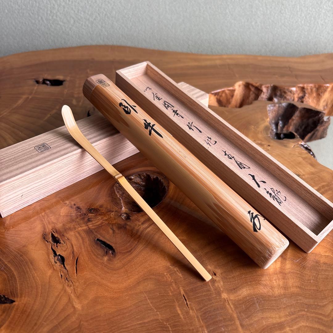 高野宗陵造 茶杓 金閣寺 茶道具 共箱