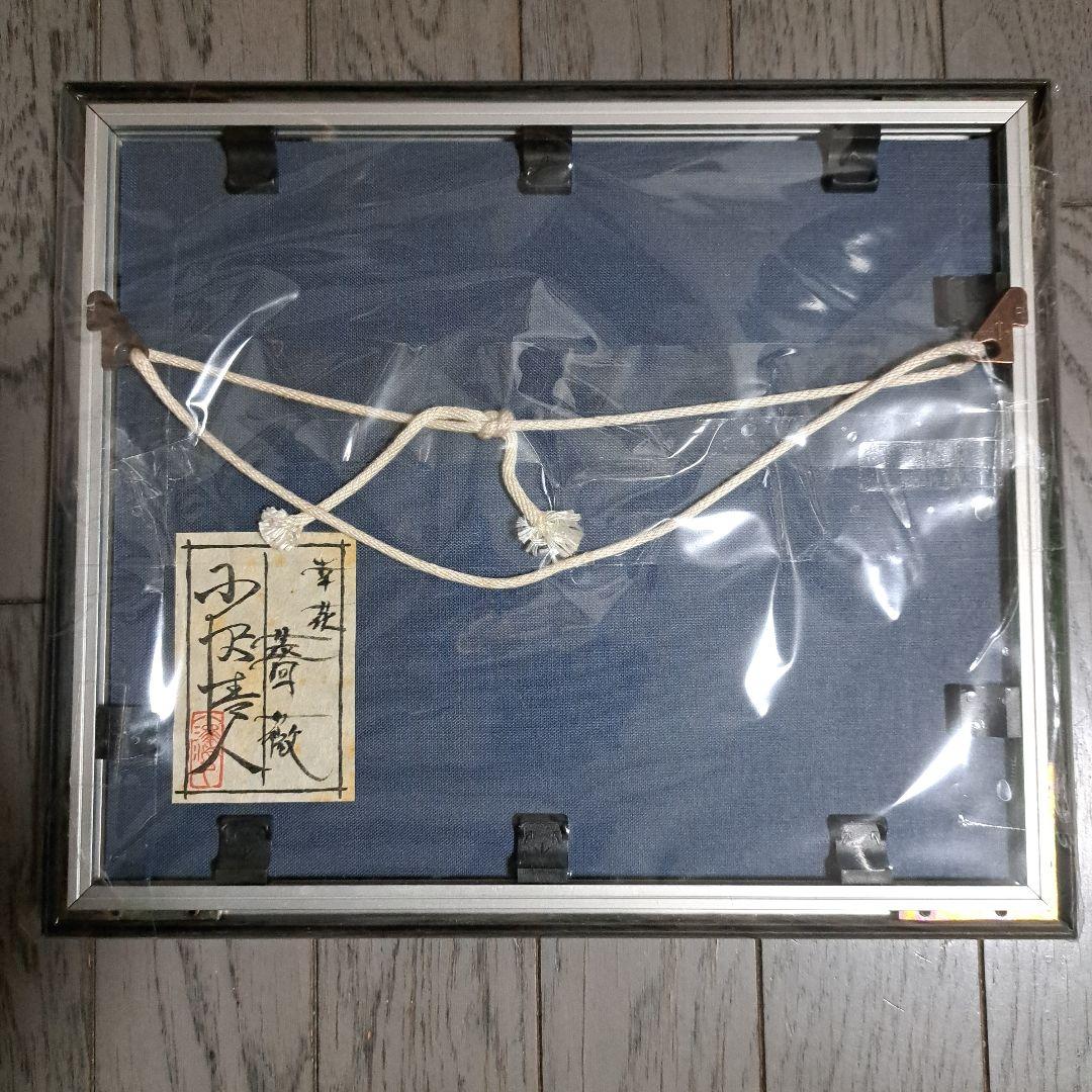 小澤清人