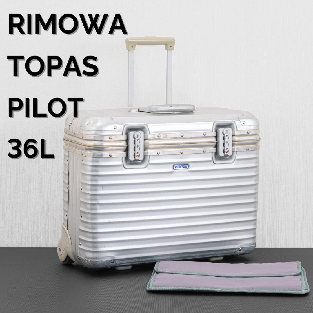 リモワ トパーズ パイロットトローリー 36L 2輪 TSAロック アルミ