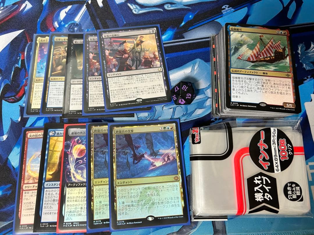 MTG 上陸デッキ