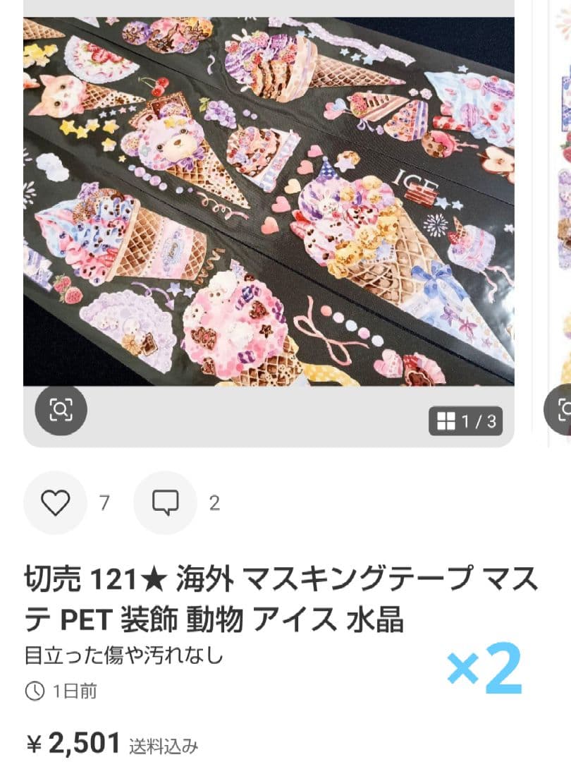 ★シュウ★