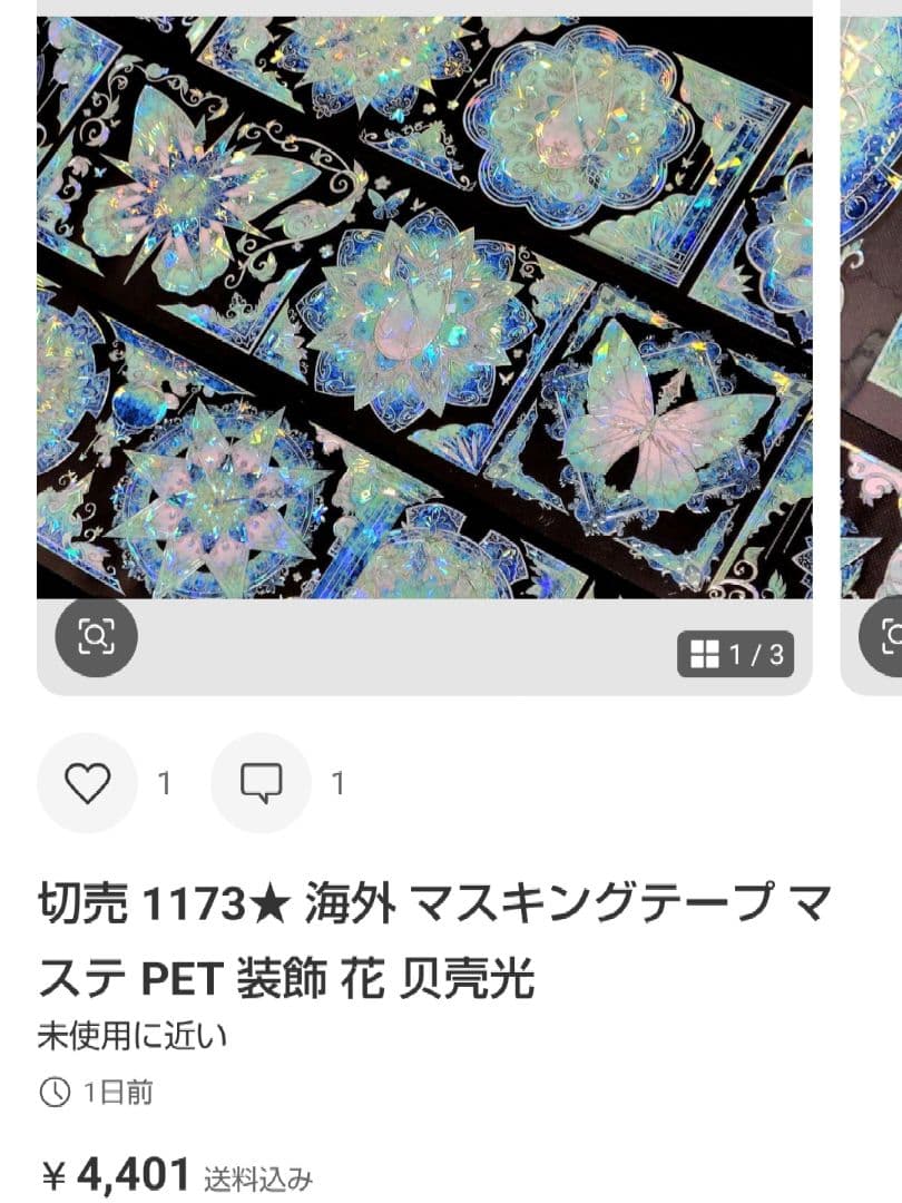 ★シュウ★