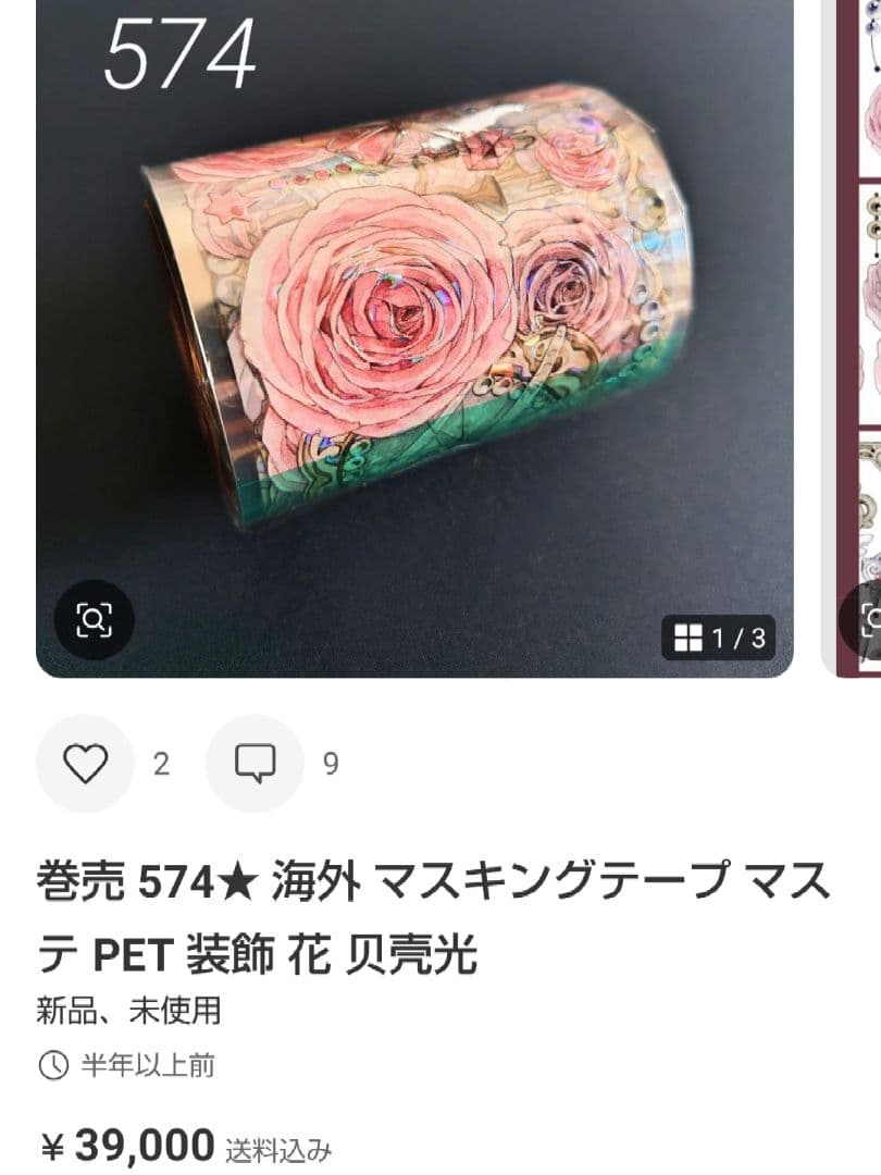 ★シュウ★