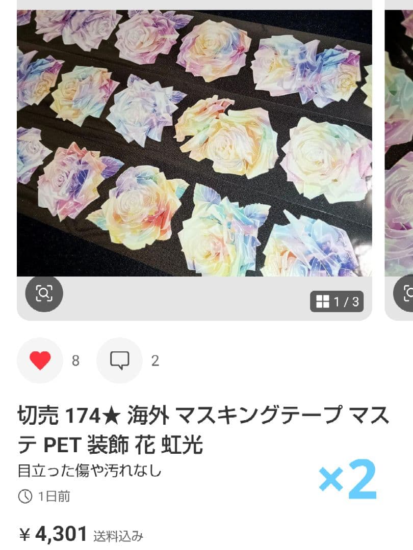★シュウ★