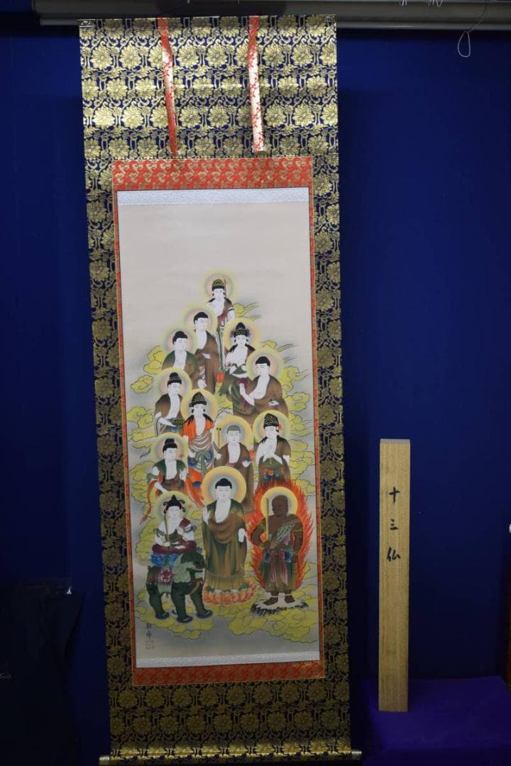 真作/川村観峰/十三佛図/桐共箱付/布袋屋掛軸HE-204
