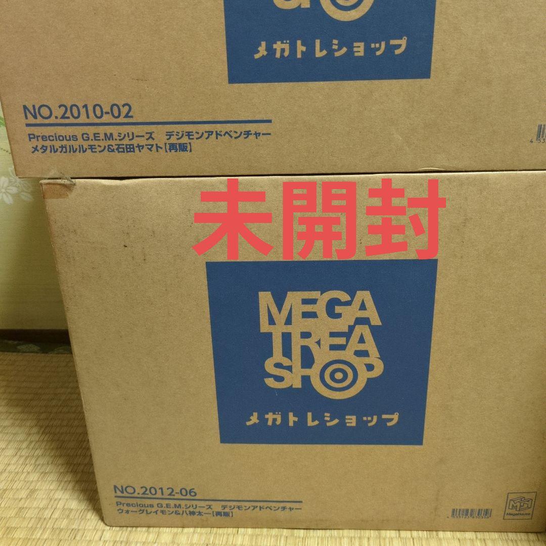 Precious G.E.M.デジモン メタルガルルモン ウォーグレイモン