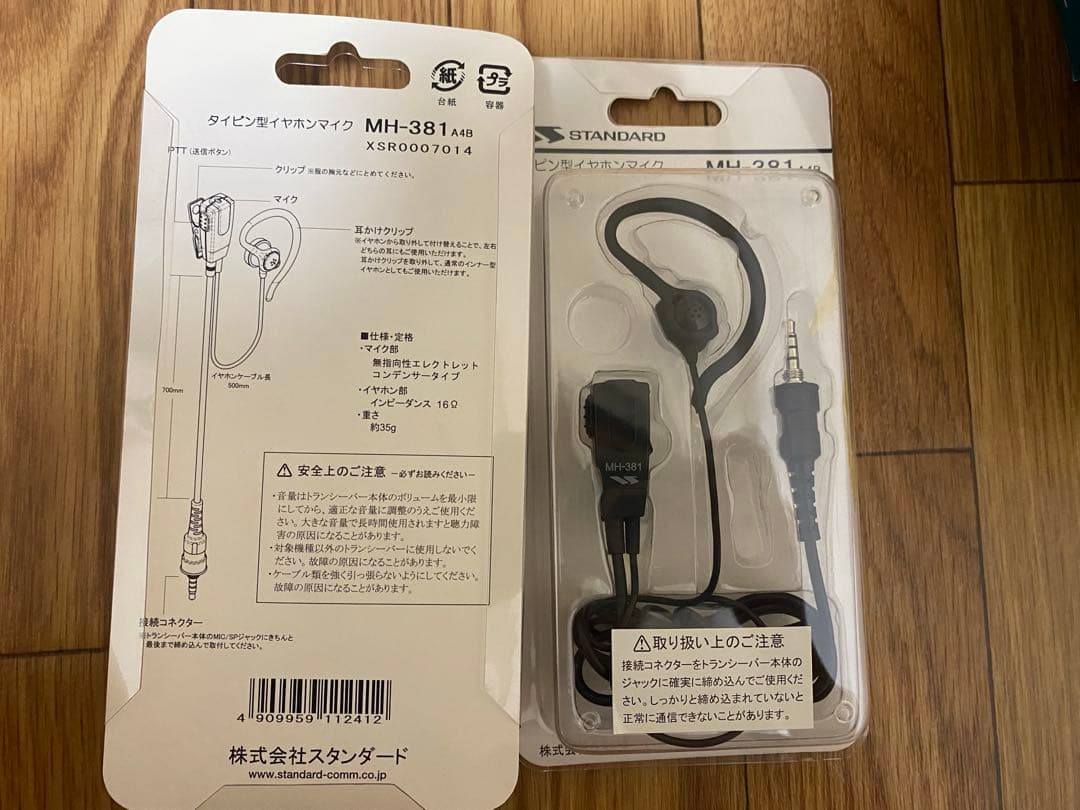 特定小電力トランシーバー STANDARD FTH-307 2個
