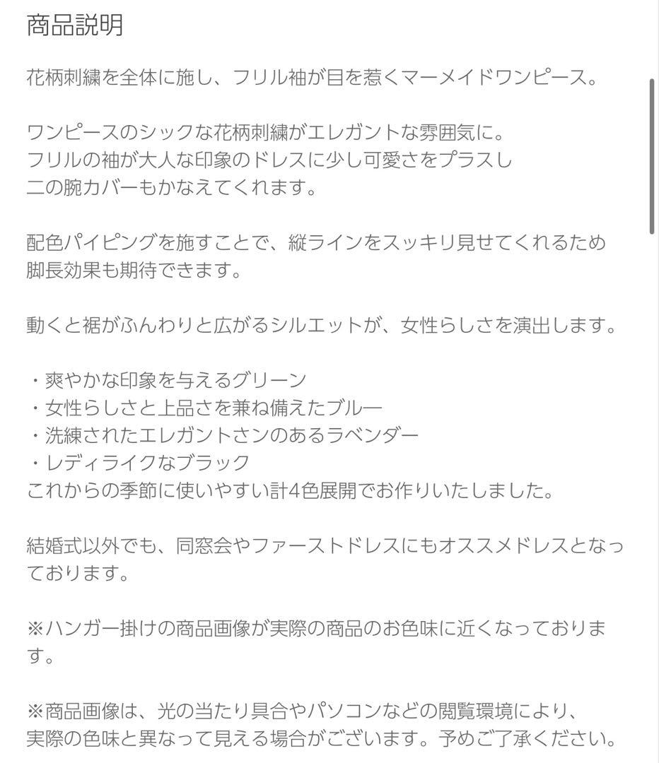 Dorry Doll ドリードール エアリースリーブドレス ロングドレス ブルー