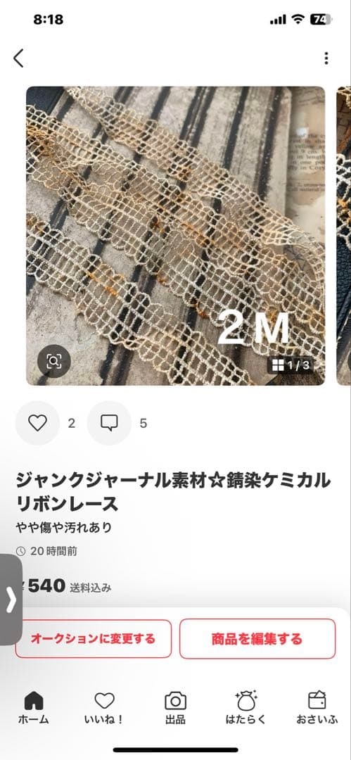 月下美人