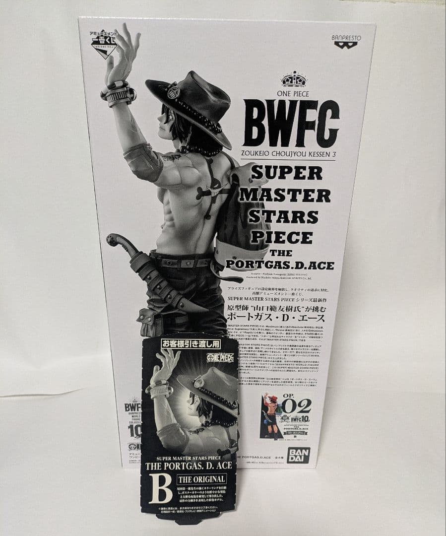 ワンピース BWFC SMSP エース 一番くじB賞 半券あり！