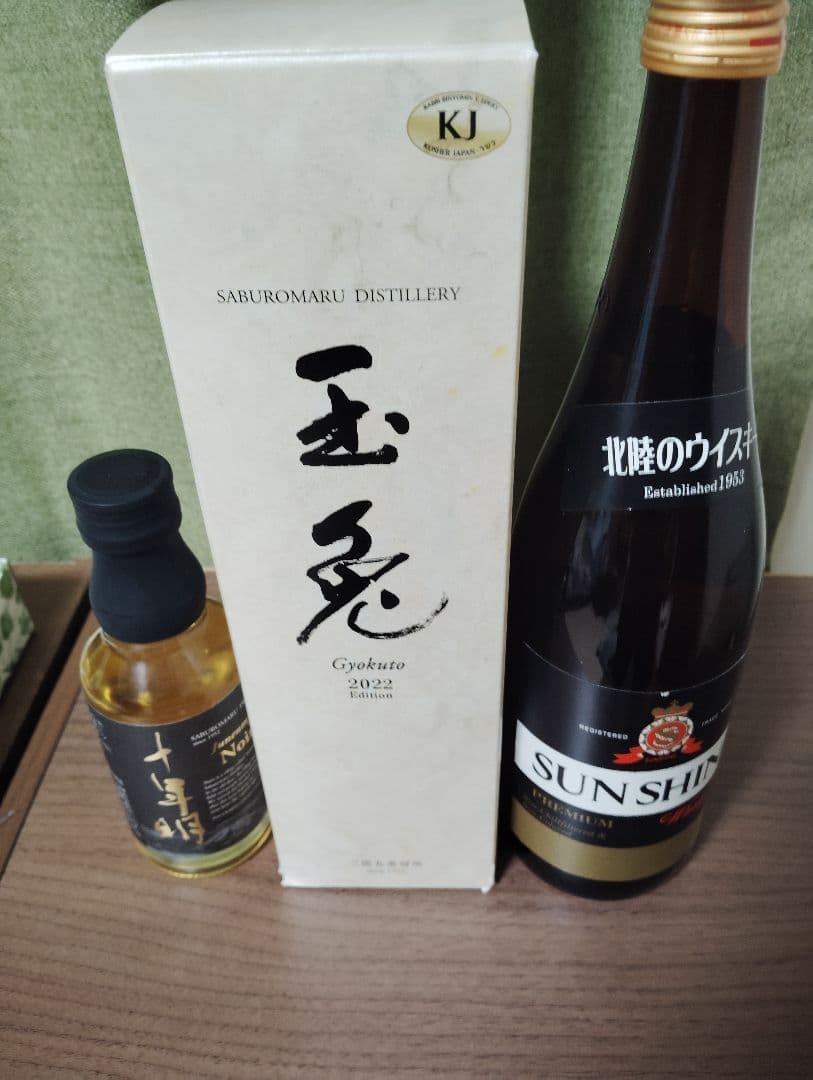 終売品や限定品など　三郎丸蒸溜所　ウイスキー3本セット