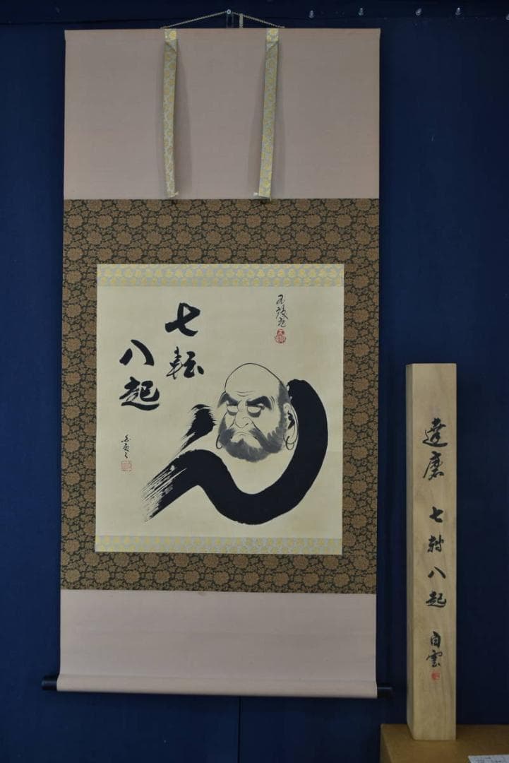 白雲/達磨図/七転八起/横物/掛軸/名家伝来/AA-178