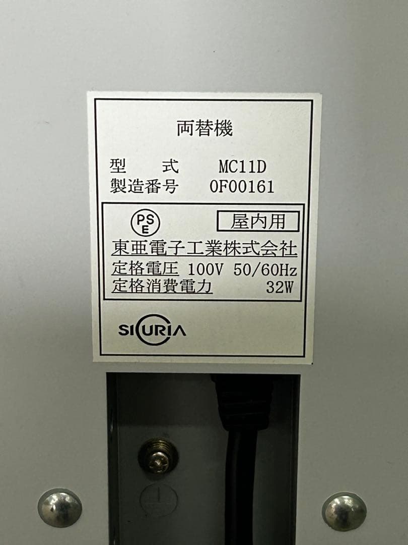 両替機•令和6年新札対応・架台付•送料無料・領収書OK・東亜電子MC11D