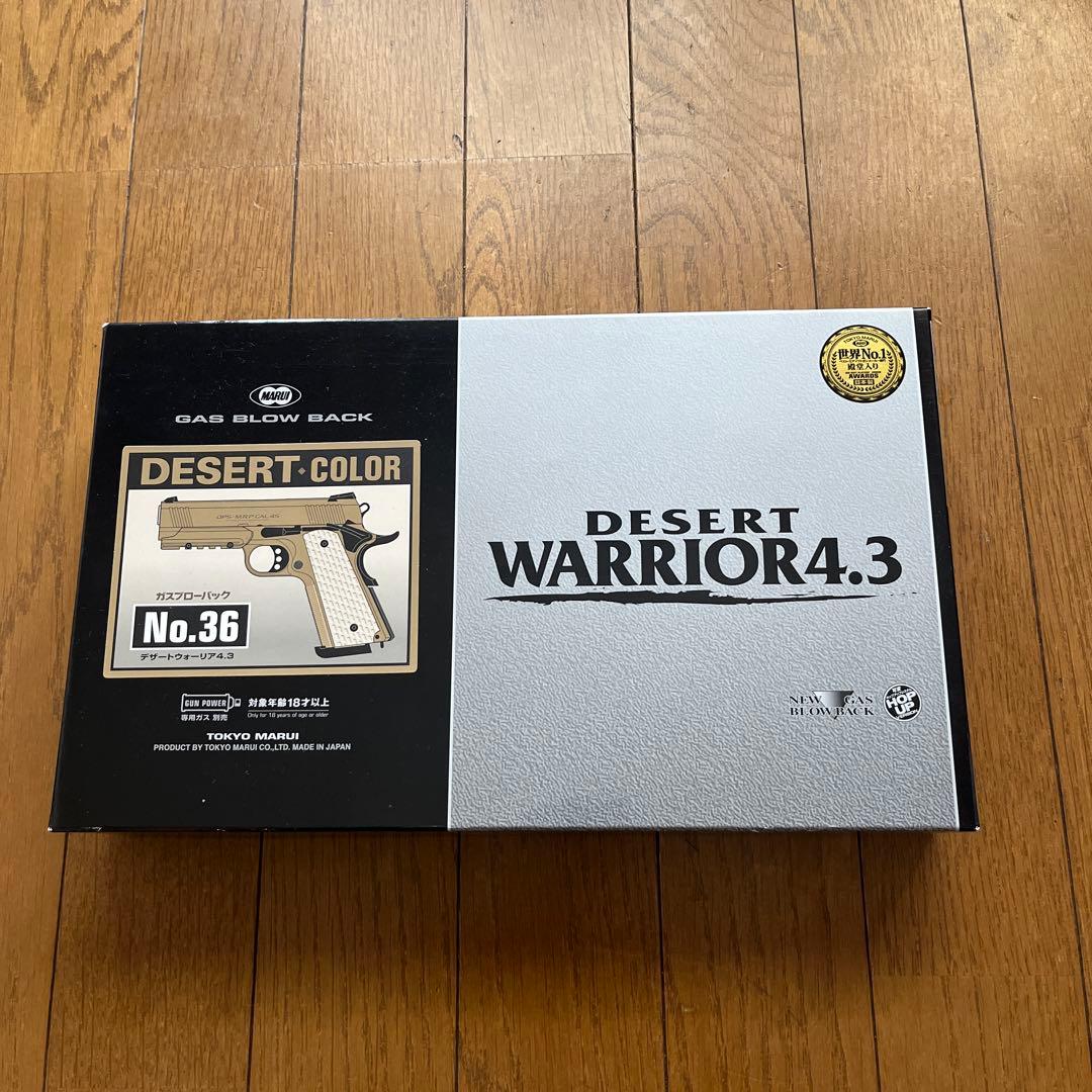 東京マルイ DESERT WARRIOR 4.3 デザートカラー