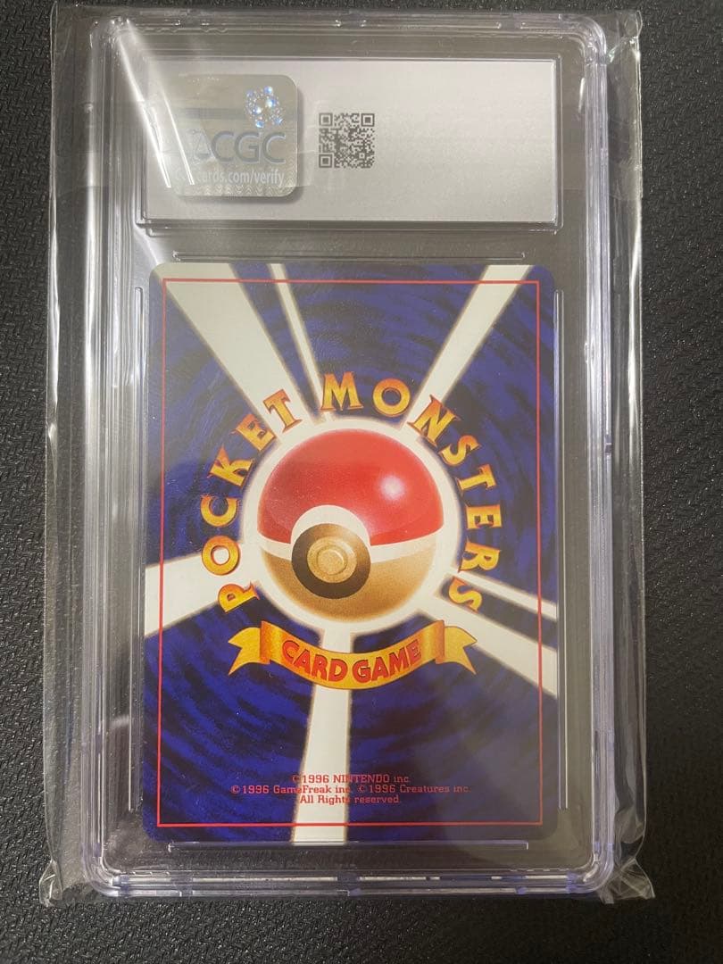 CGC9 【稀少】そらをとぶピカチュウ P 旧裏 ANA ジェットでゲットだ！