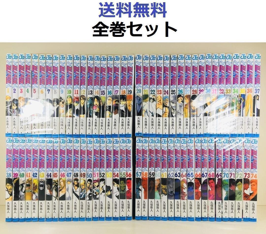 BLEACH ブリーチ コミック １～７４全巻セット