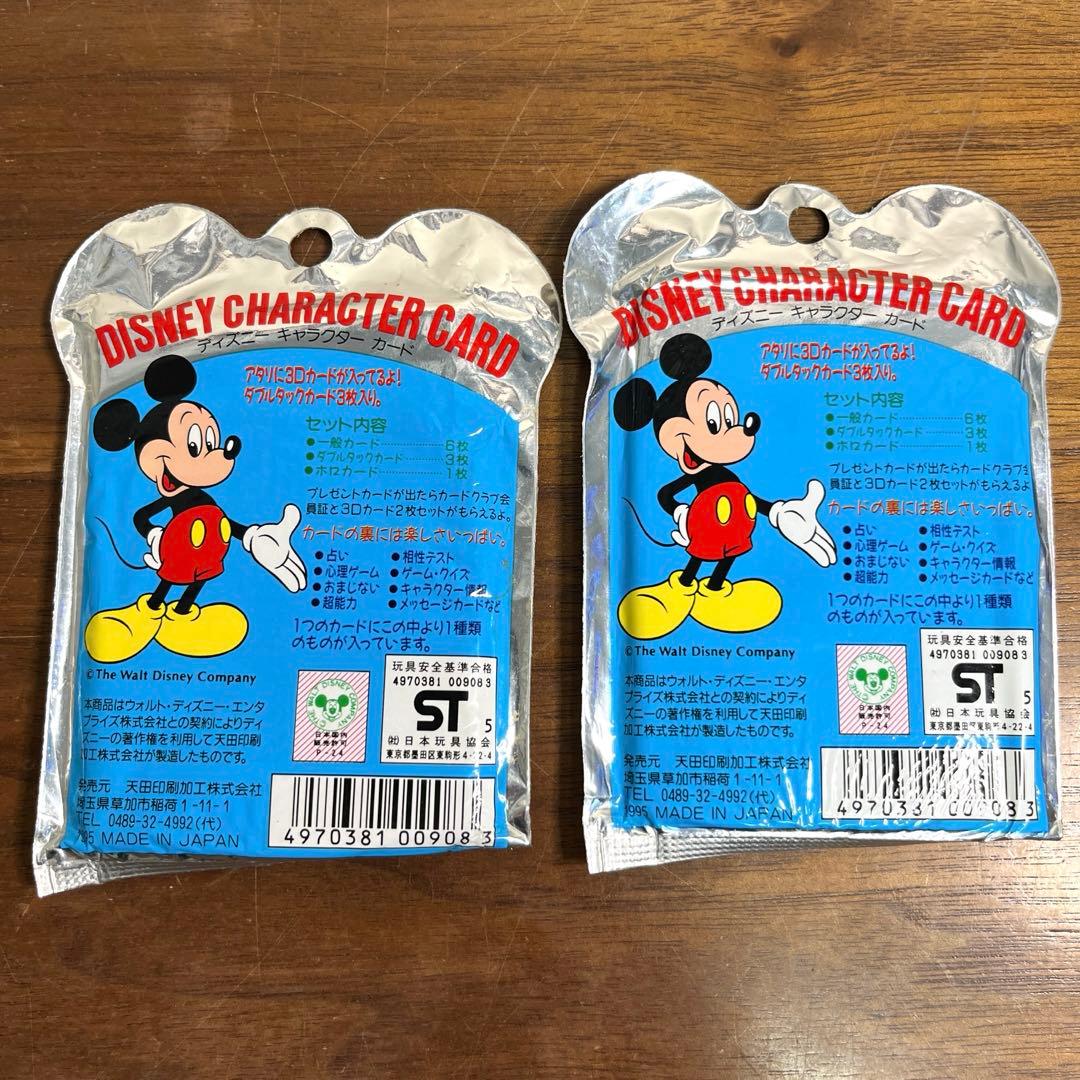 アマダ ディズニーキャラクターカード　 11パックセット　未開封　1995年製