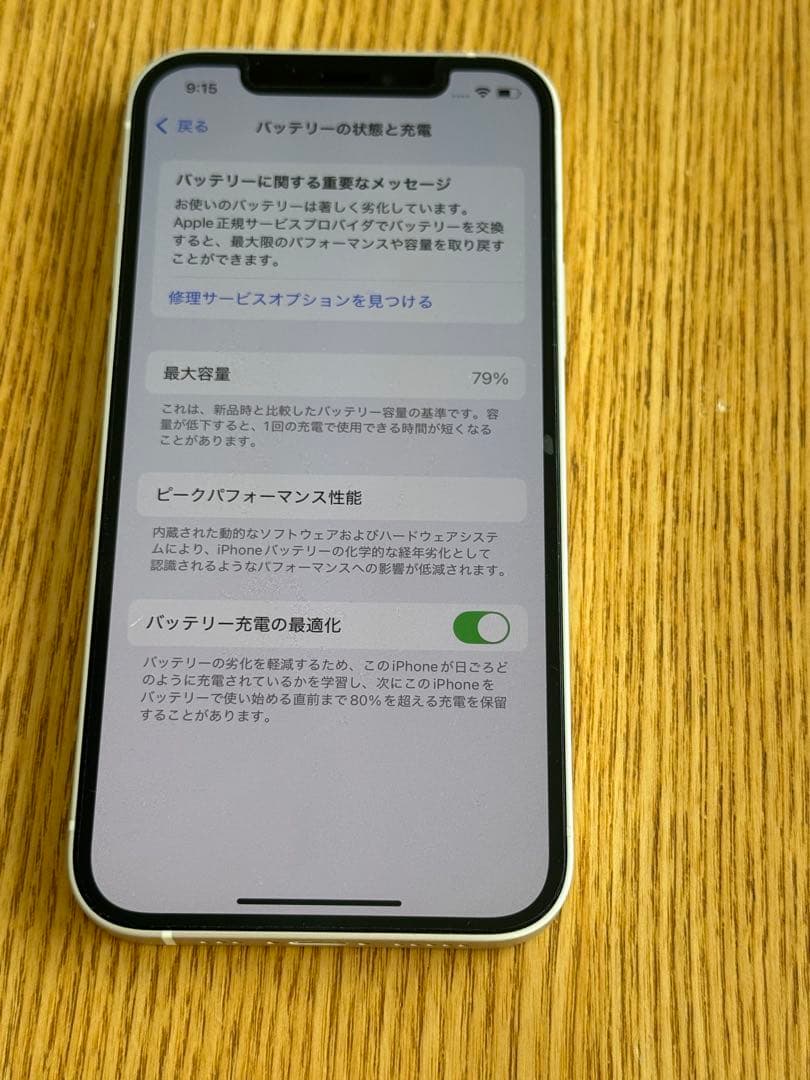 iPhone12本体 白