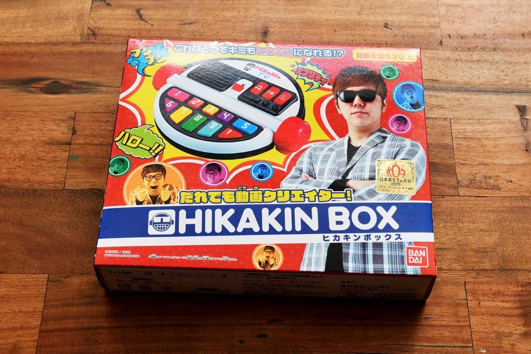 HIKAKIN BOX バンダイ おもちゃ 廃盤 新品未開封 ヒカキンボックス