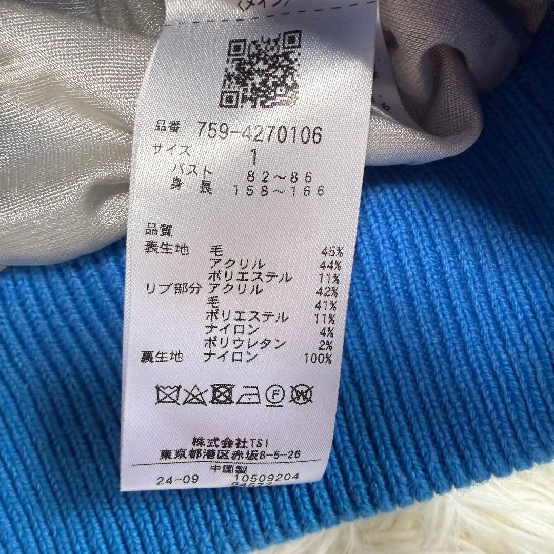 【マスターバニー】極美品✨セーター 裏地付き 2024モデル ブルー 1