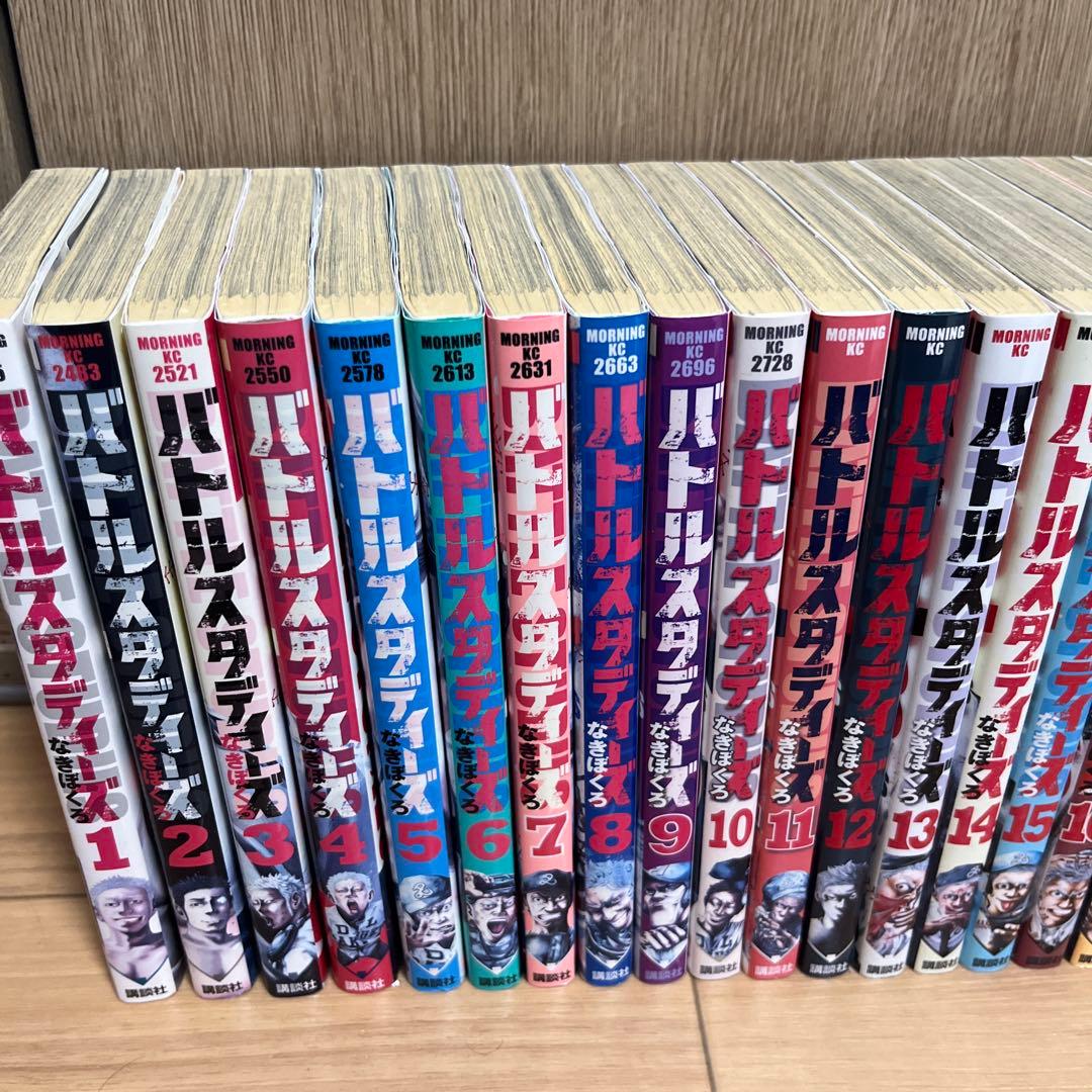 バトルスタディーズ　1巻〜39巻