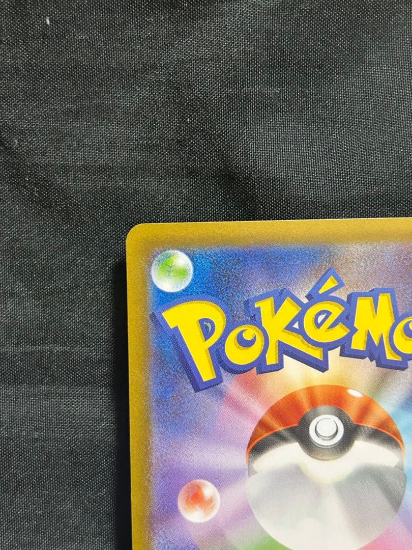 【美品】ポケモンカード メガリザードンX ex SARローダー付き