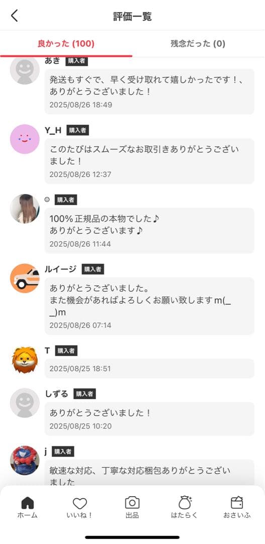 【正規品・未開封】 Labubu Exciting macaronアソート