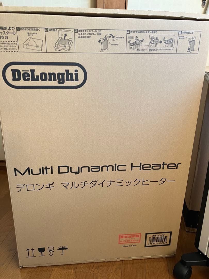 未使用【デロンギ】マルチダイナミックヒーター