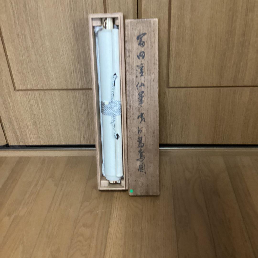富田渓仙　　絹本彩色画　　花鳥図　　昭和33年8月　鳥谷幡山鑑定　　模写　133