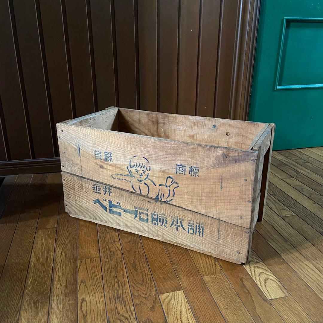 古い木箱　ベビー石鹸本舗　店舗什器　古道具　ビンテージボックス