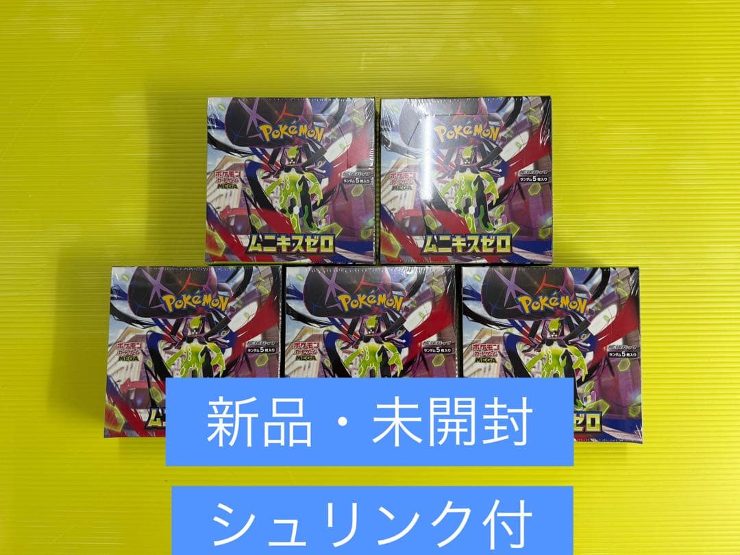 【新品・未開封】ポケモンカード　ムニキスゼロ　シュリンク付き　5BOX