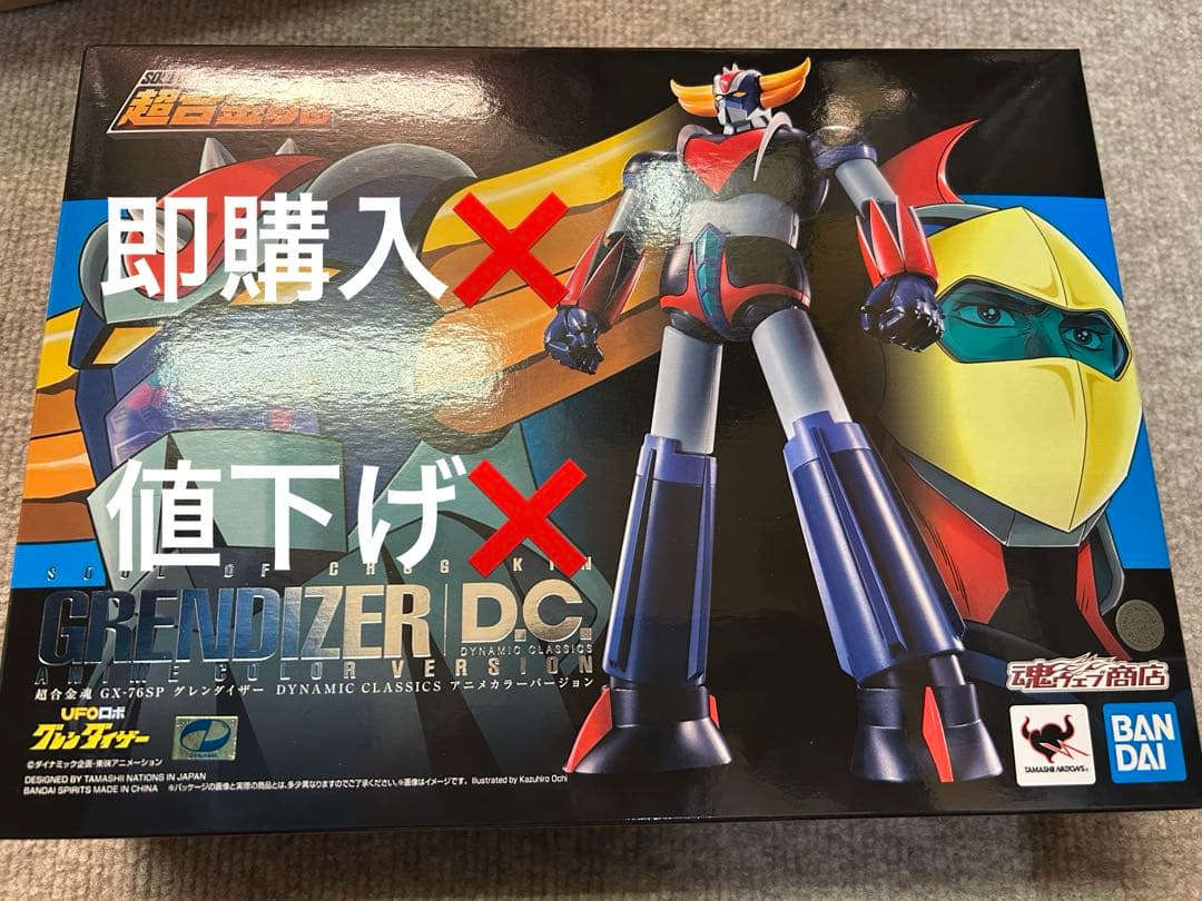 (輸送箱あり)超合金グレンダイザー　DC アニメカラーバージョン