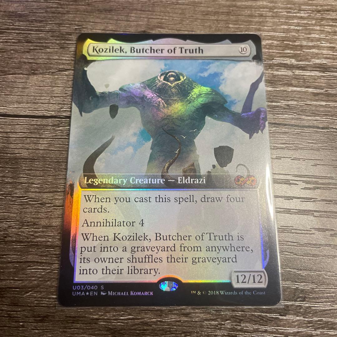 MTG 真実の解体者、コジレック 拡張foil