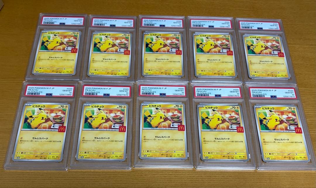 【PSA10 10連番】マクドナルドピカチュウ　プロモ　020/M-P
