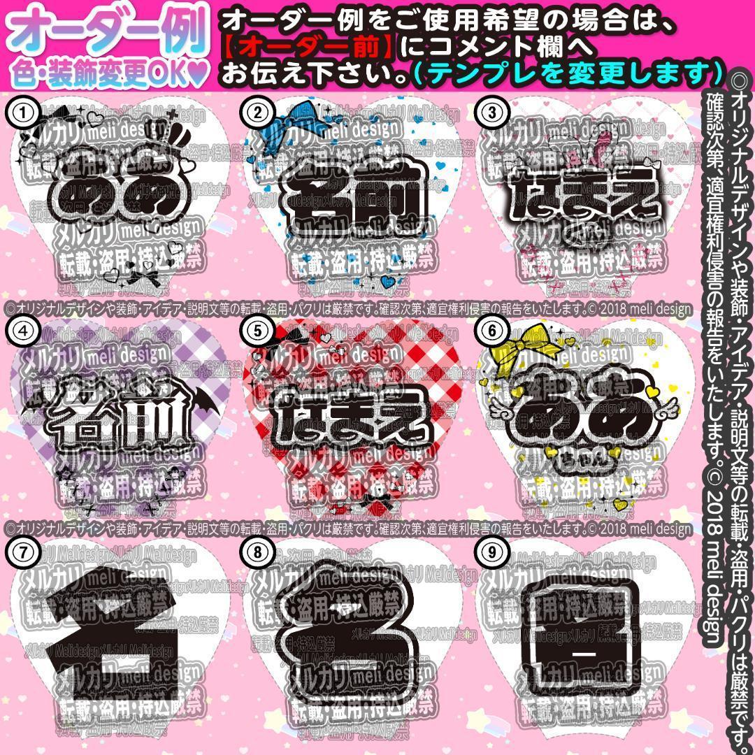 ༞♡♥ハート型⋆キンブレシート オーダー♥♡༞ /15