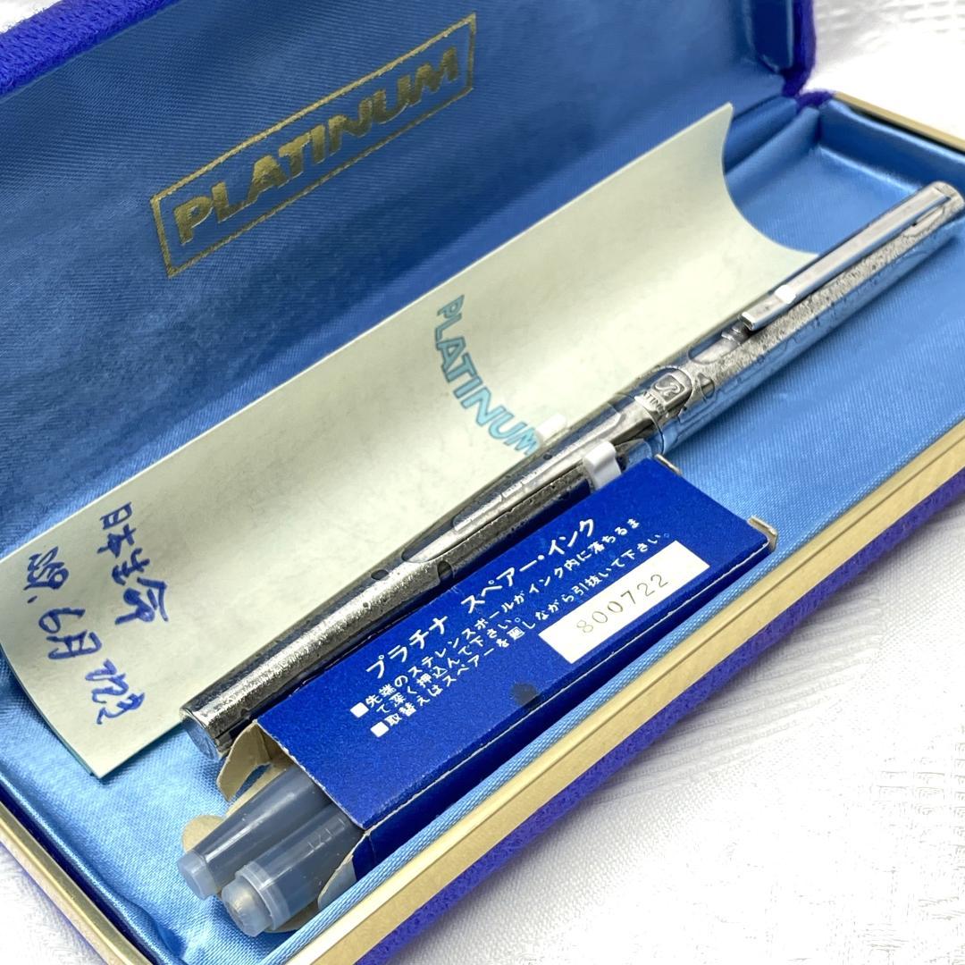美品 プラチナ 墨流し シルバー リビエール 万年筆 18K WG