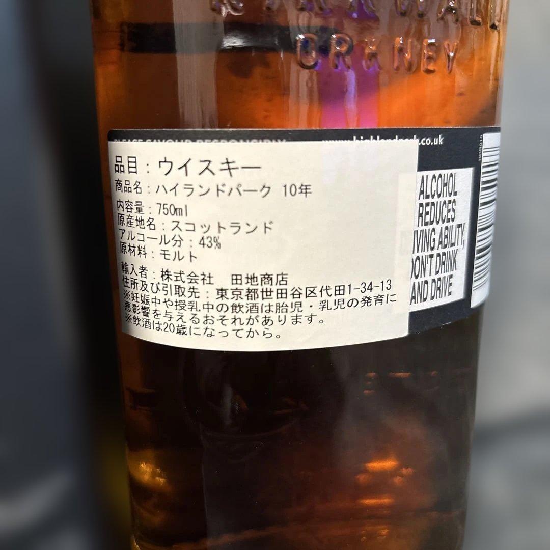 未開封　ハイランドパーク　10年 旧ボトル