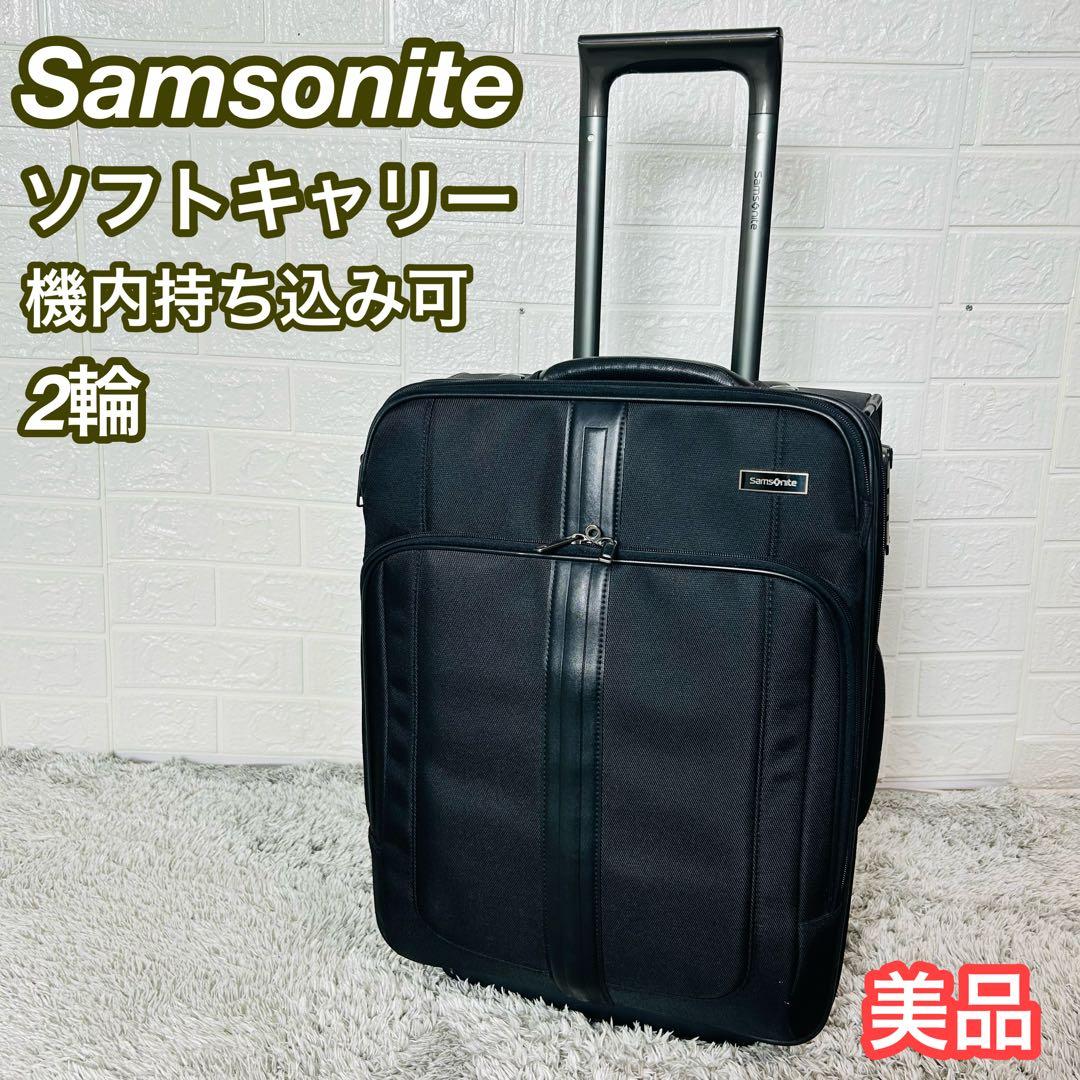 サムソナイト キャリーケース 機内持込可 TSAロック付 2輪 ブラック