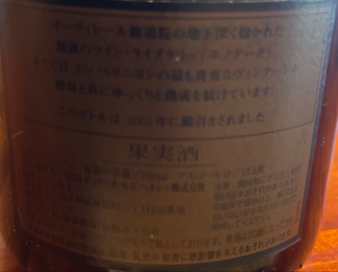 Moët & Chandon Dom Pérignon。Cold さん専用
